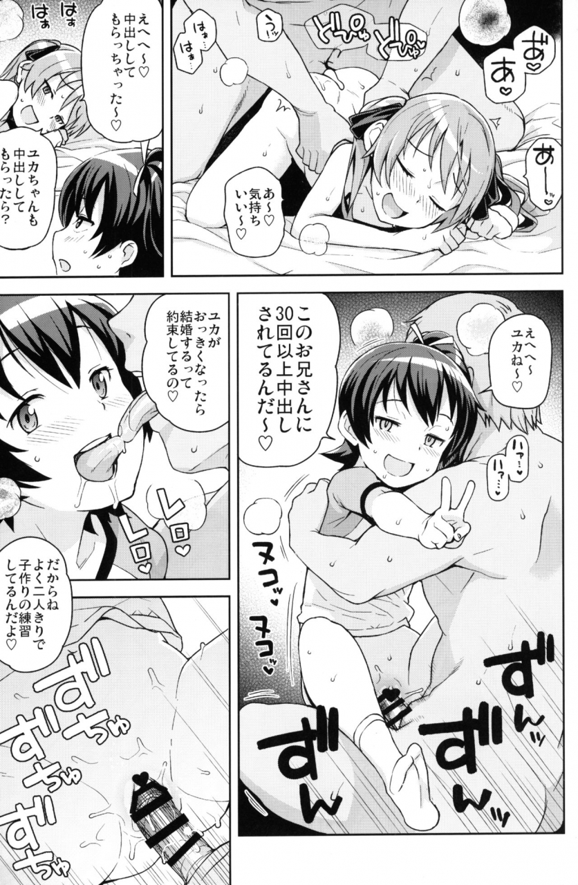 comic19-funi-funi-lab-tamagoro-little-bitch-planet