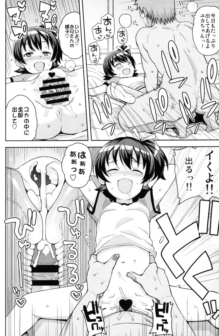 comic19-funi-funi-lab-tamagoro-little-bitch-planet