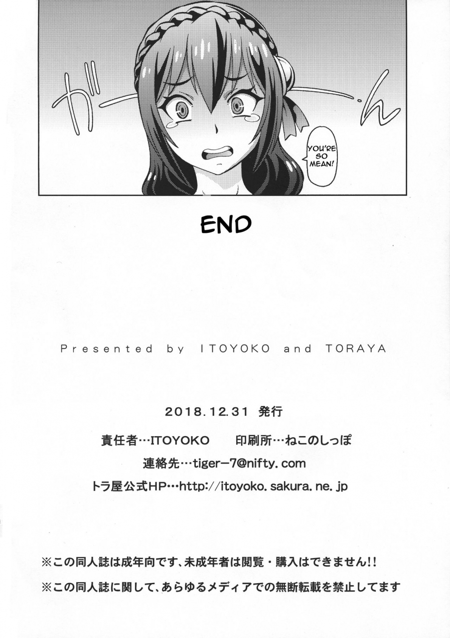 c95-toraya-itoyoko-ero-subarashii-sekai-ni-nakadashi-o-6-futasuba-gods-blessing-on-this-erotic-wonderful-world-where-you-can-cum-inside-kono-subarashii-sekai-ni-syukufuku-o-english-raknnkarscans