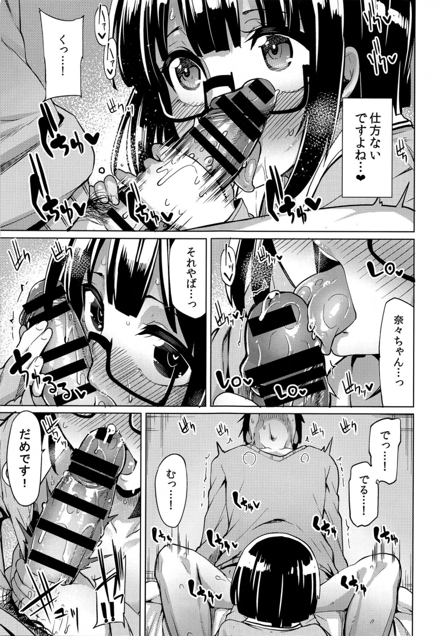 comic19-tamokuteki-hall-moketa-watashi-ga-tomodachi-no-ie-ni-tomaru-riyuu