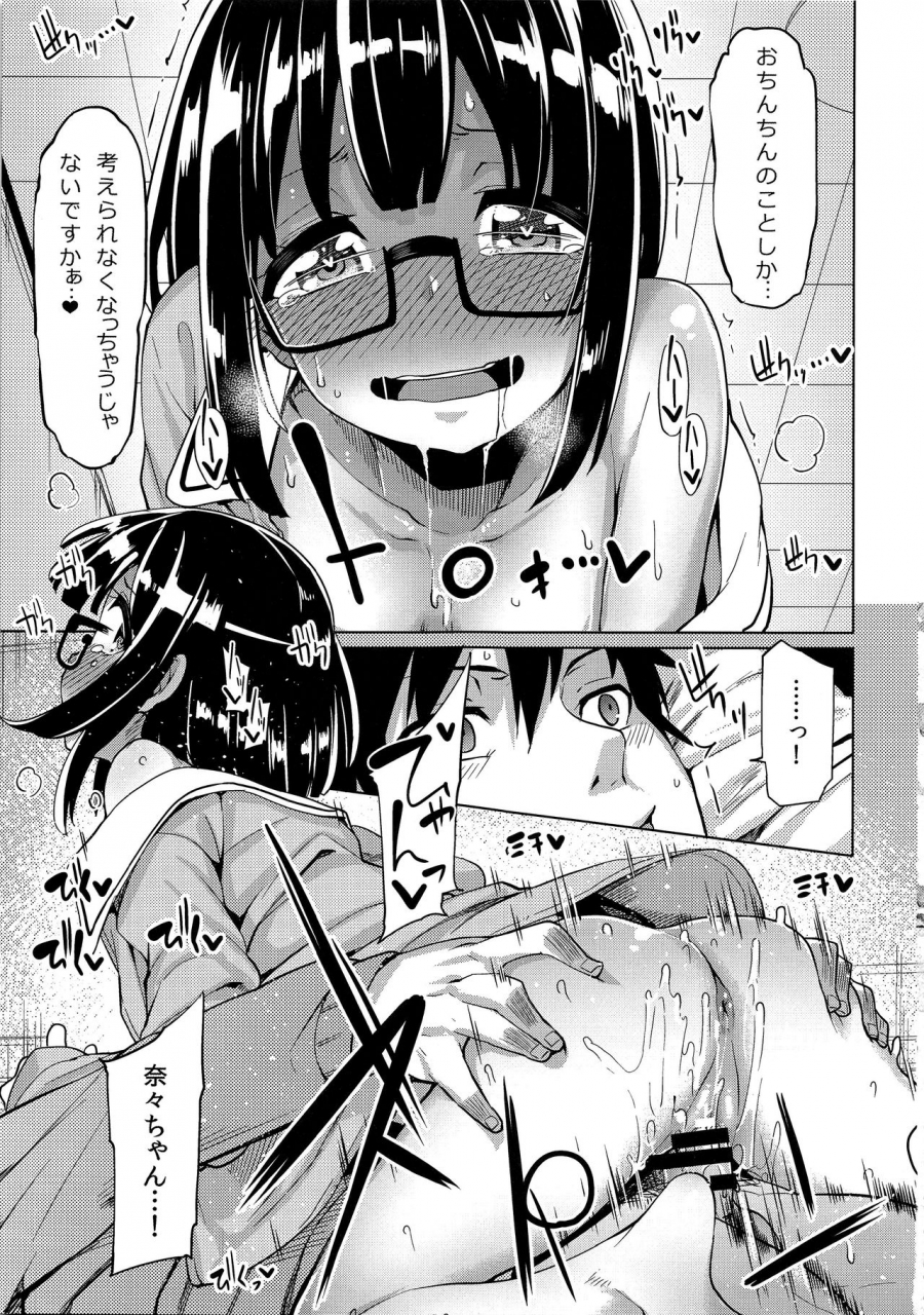 comic19-tamokuteki-hall-moketa-watashi-ga-tomodachi-no-ie-ni-tomaru-riyuu