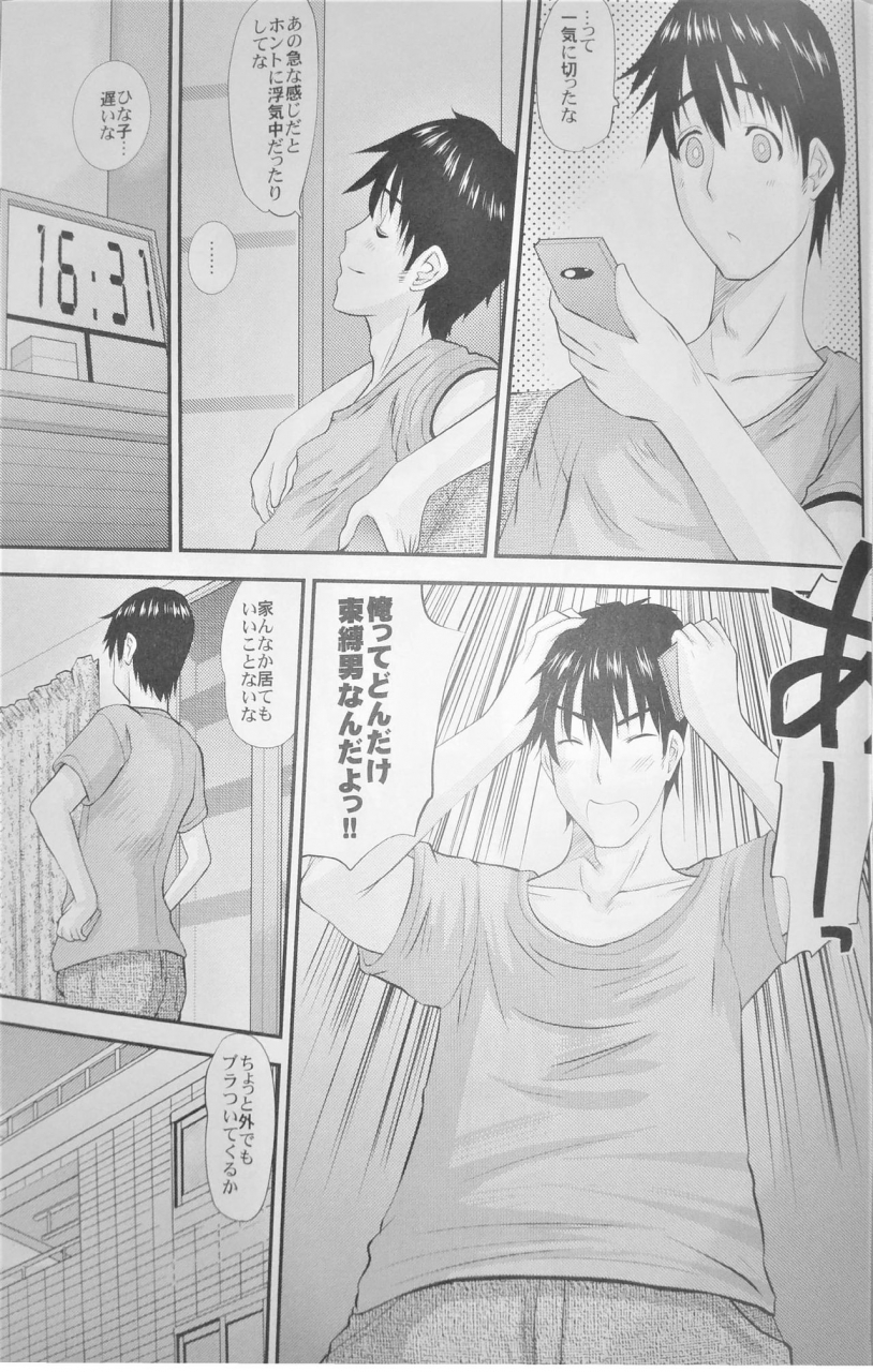 comitia104-tenzan-koubou-tenchuumaru-hitozuma-hinako-san-no-kanraku