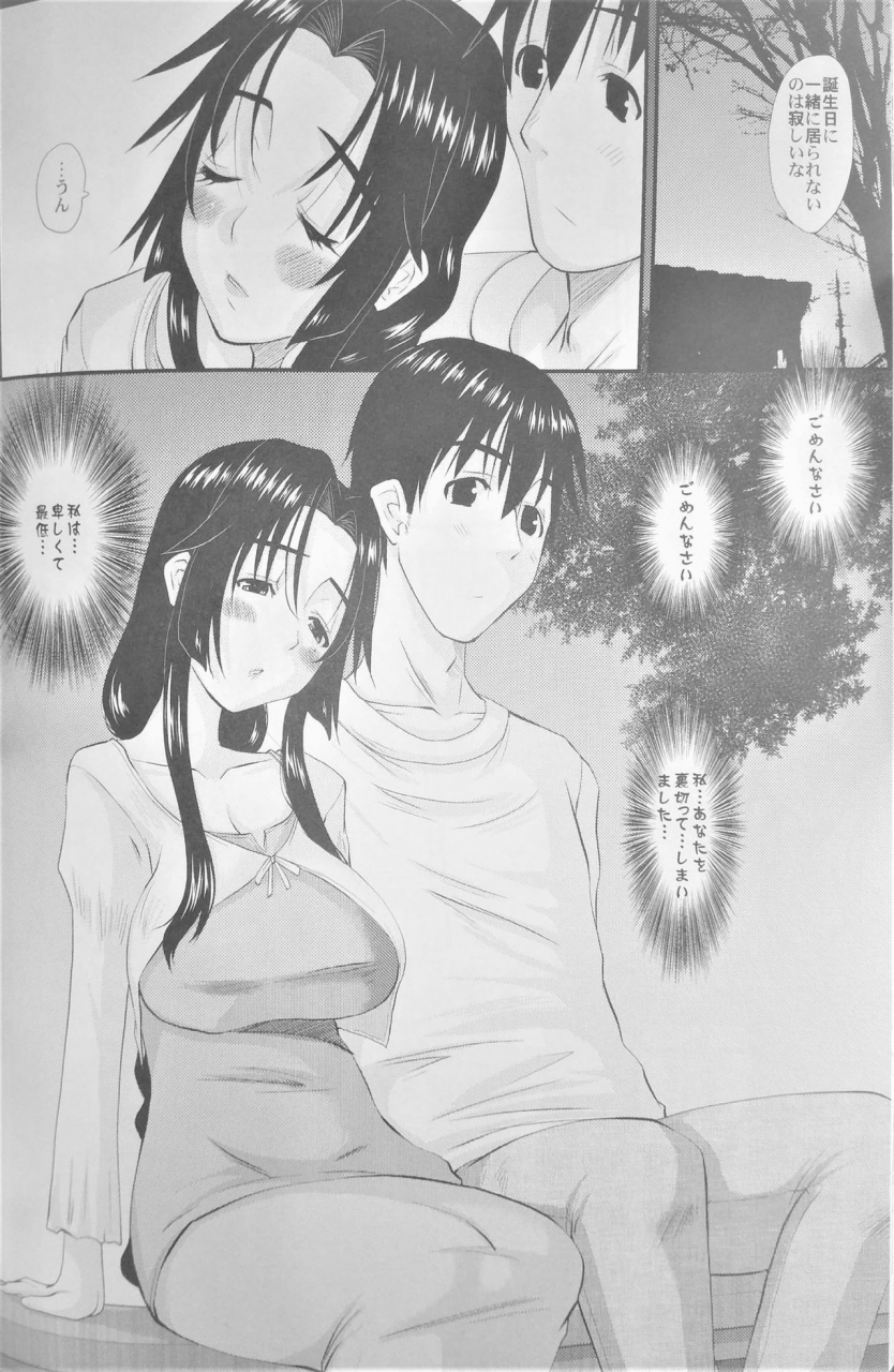 comitia104-tenzan-koubou-tenchuumaru-hitozuma-hinako-san-no-kanraku