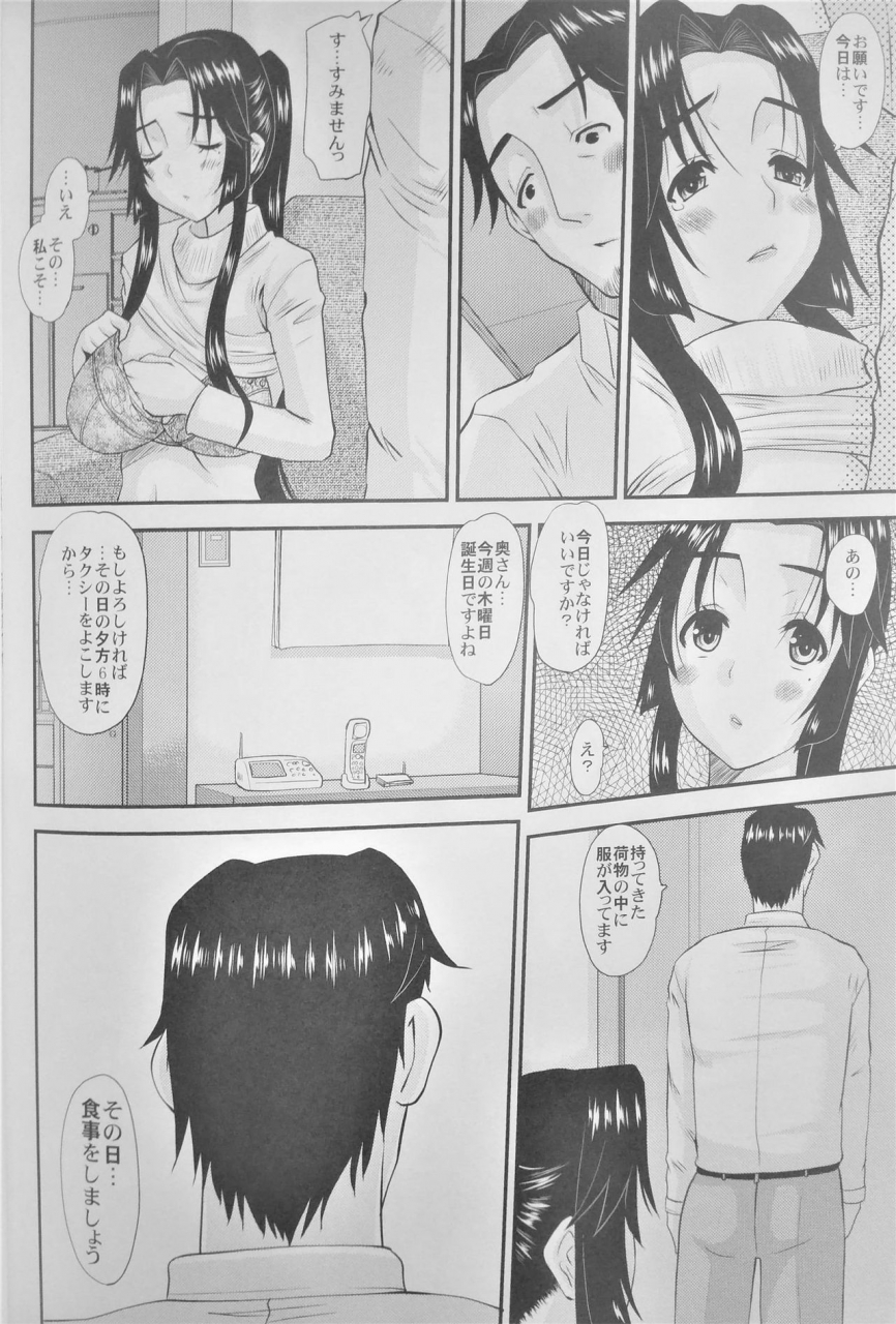 comitia104-tenzan-koubou-tenchuumaru-hitozuma-hinako-san-no-kanraku