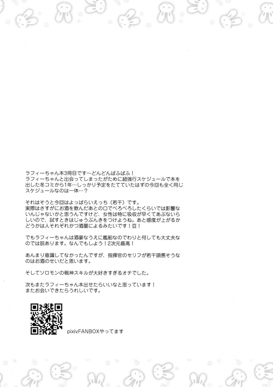 c95-touyoko-surfrider-fummy-kyou-no-laffey-wa-suggoku-onemu-da-yo-azur-lane-english-dkkmd-translations