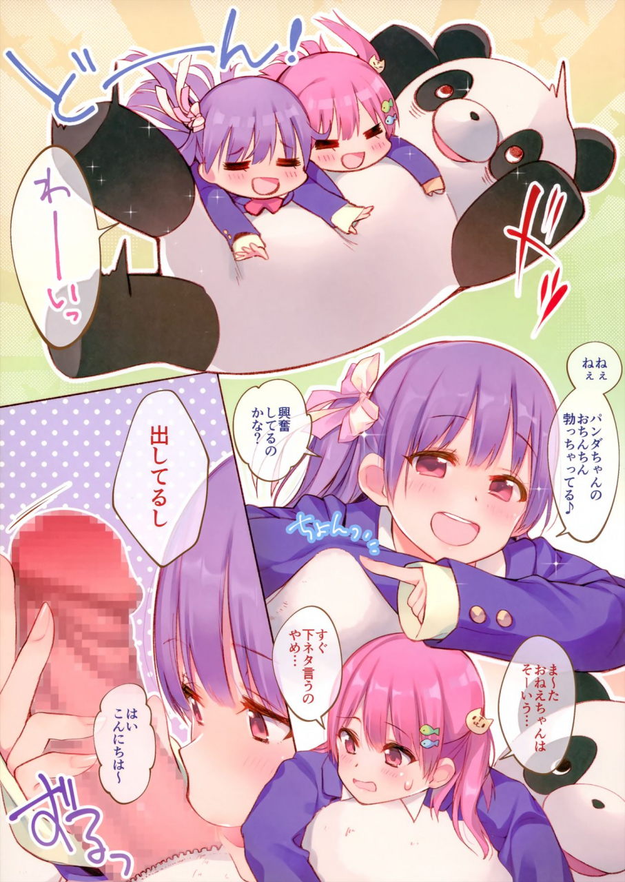 comitia116-aihara-hanten-aihara-shouta-futago-wa-kimi-ga-suki