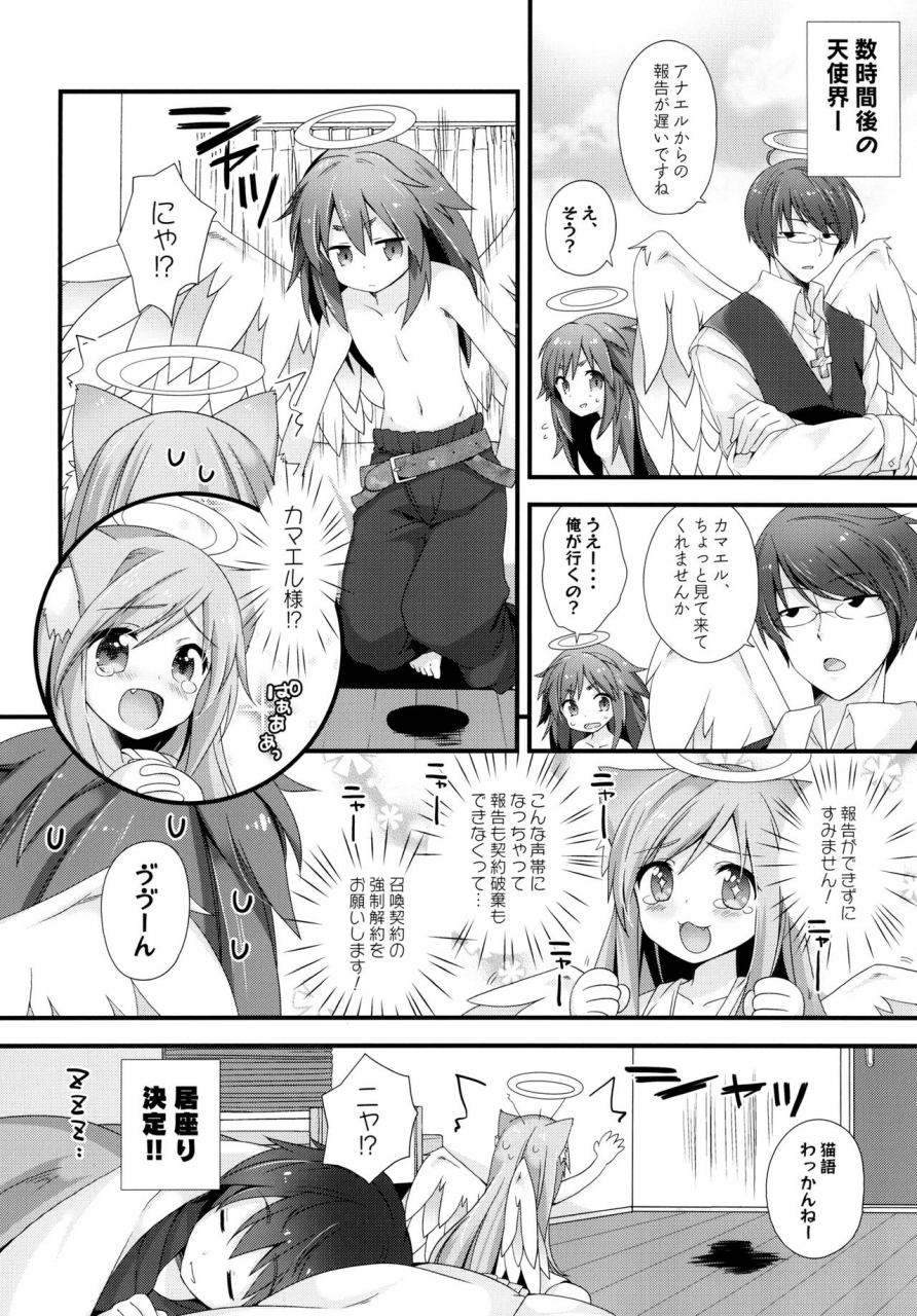 comitia122-momo9-shiratama-yomogi-neko-tenshi-sama