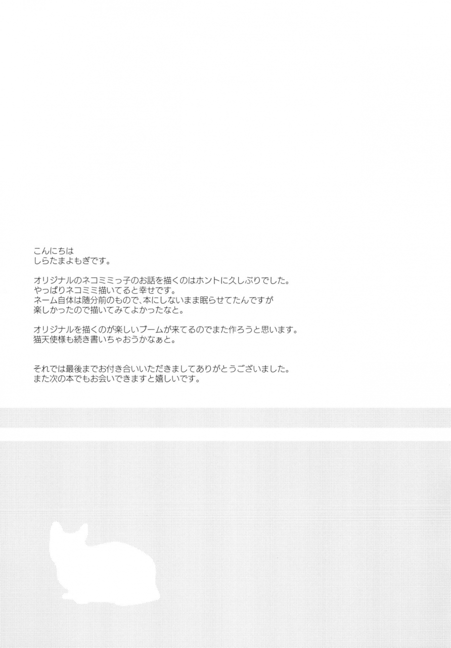 comitia122-momo9-shiratama-yomogi-neko-tenshi-sama