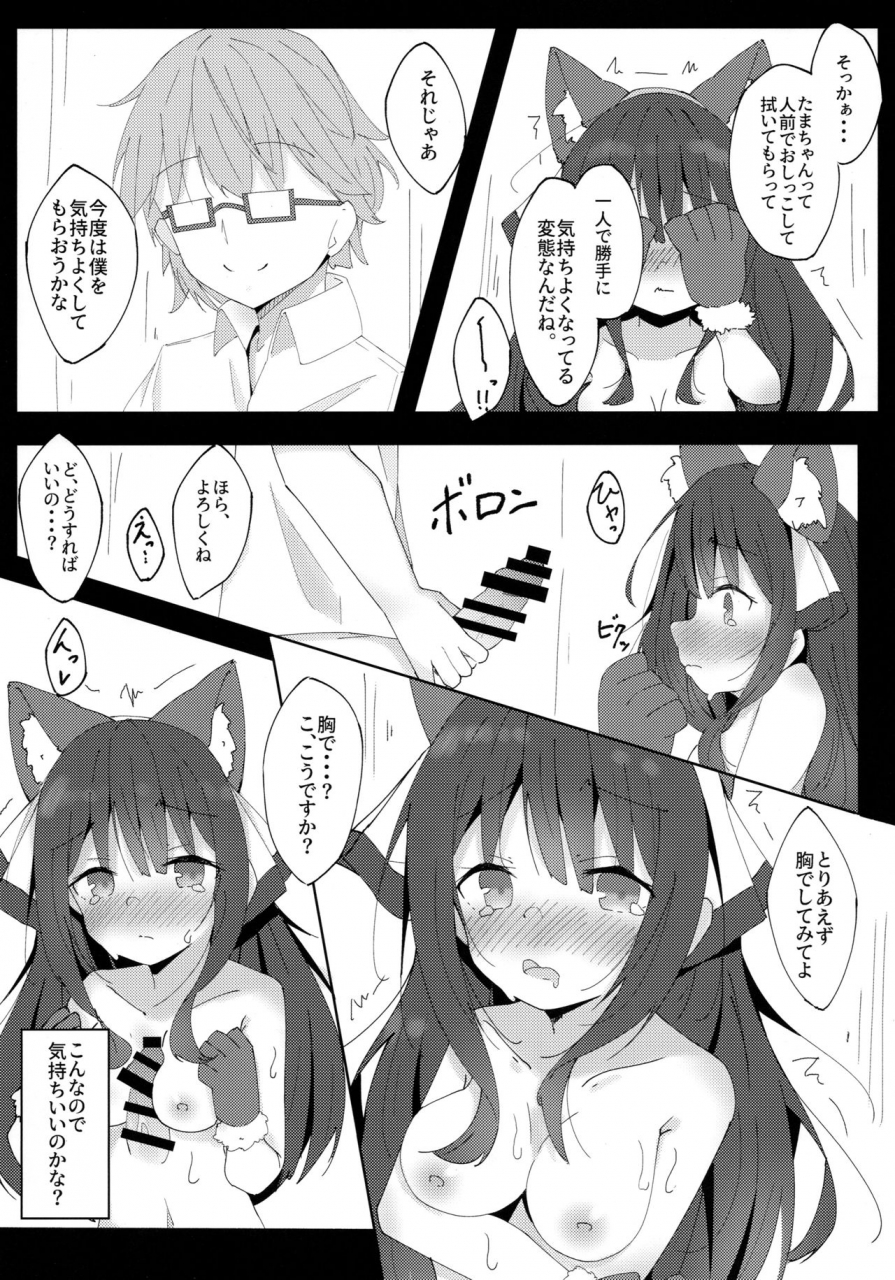 comitia128-minayu-minato-yuu-inu-no-kimochi-no-wakarikata