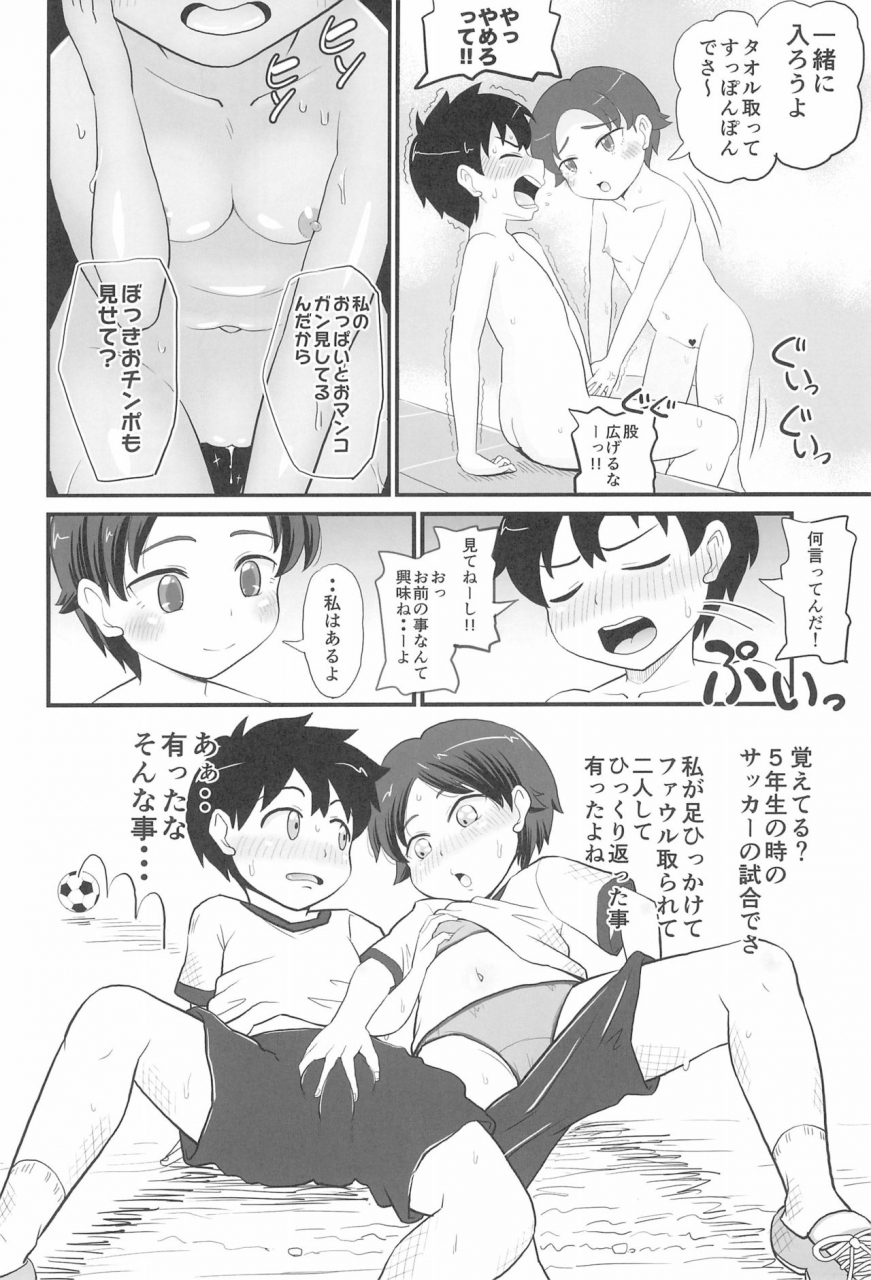 comitia130-botibotiikoka-takku-joji-bitch-js-wa-shiritagariya-san