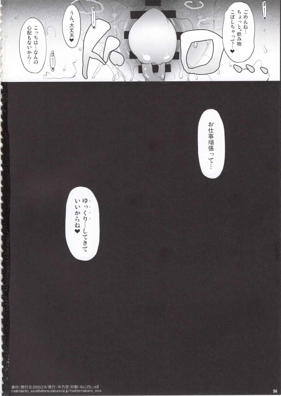 comitia131-in-the-sky-nakano-sora-ane-o-netotta-hi