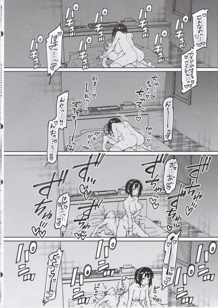 comitia131-nazunaya-honpo-7zu7-bokunchi-no-maid-san