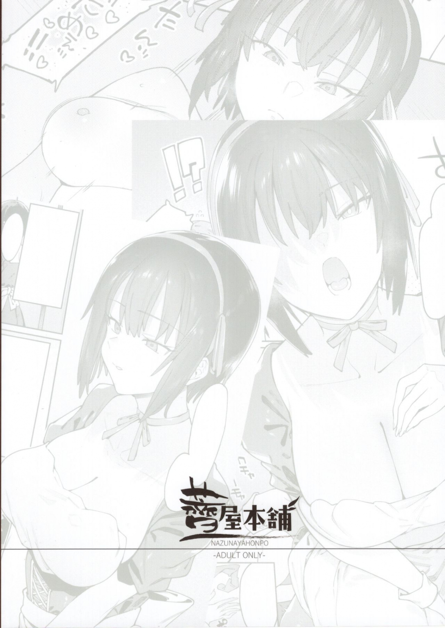 comitia131-nazunaya-honpo-7zu7-bokunchi-no-maid-san