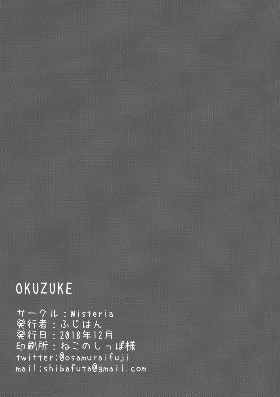 c95-wisteria-fuji-han-hotarun-hajimete-no-osake-non-non-biyori-english