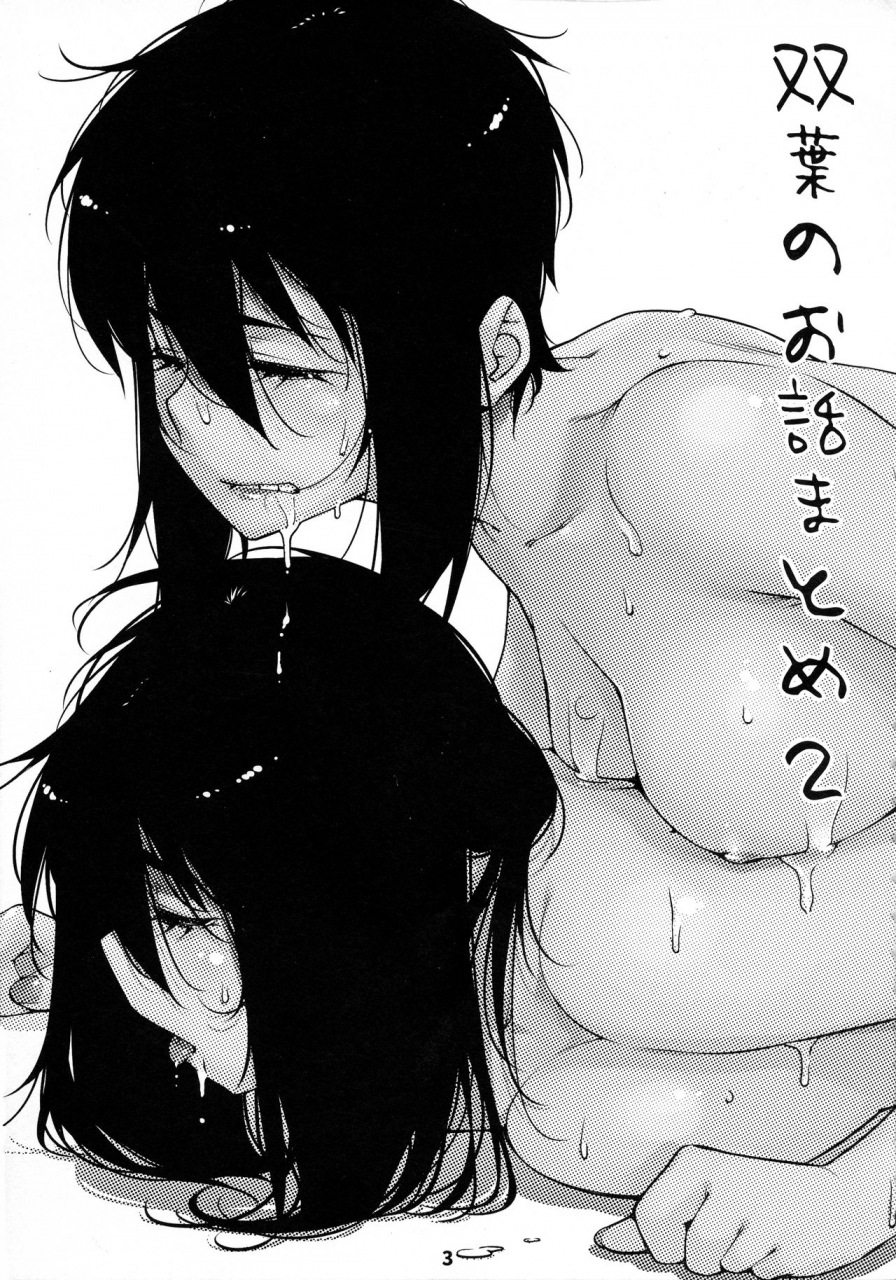 comitia131-otonano-omochiya-hirokawa-otonano-omochiya-12-futaba-no-ohanashi-matome-2