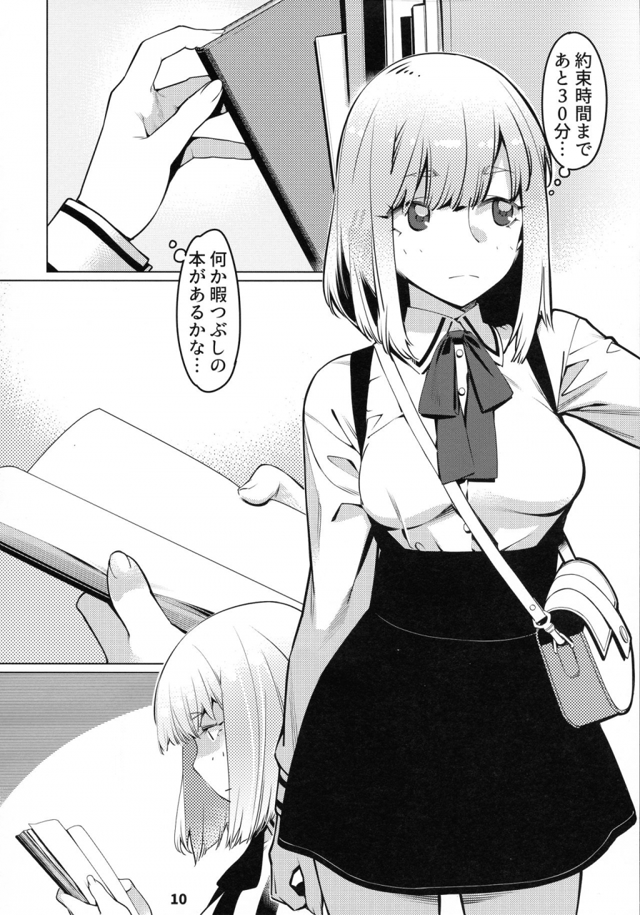 comitia131-otonano-omochiya-hirokawa-otonano-omochiya-12-futaba-no-ohanashi-matome-2