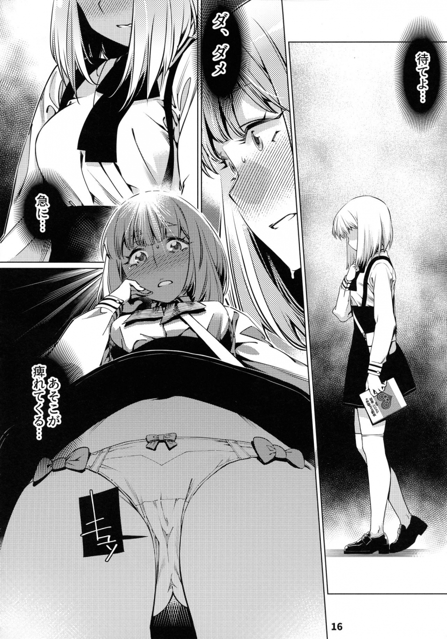 comitia131-otonano-omochiya-hirokawa-otonano-omochiya-12-futaba-no-ohanashi-matome-2