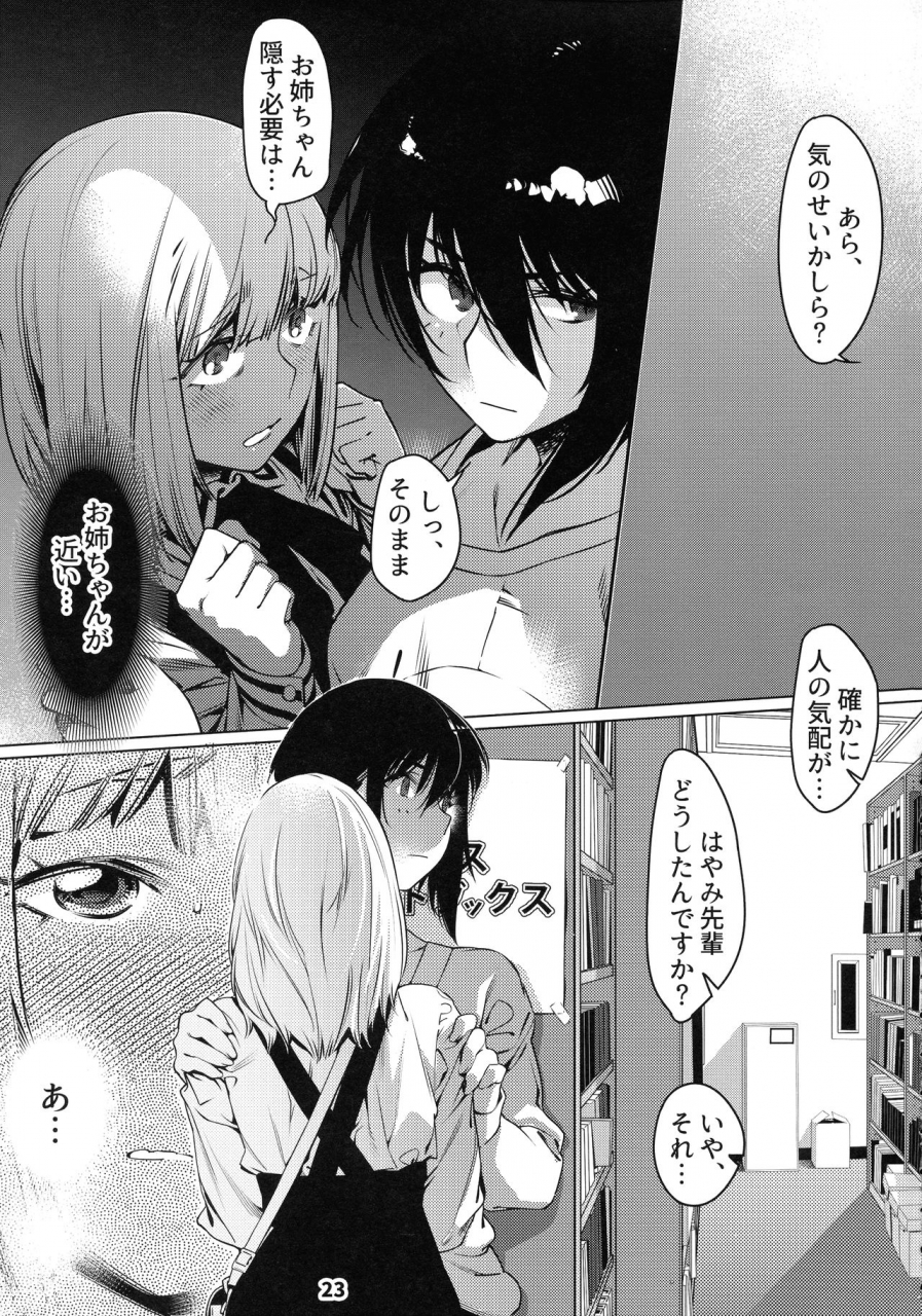 comitia131-otonano-omochiya-hirokawa-otonano-omochiya-12-futaba-no-ohanashi-matome-2