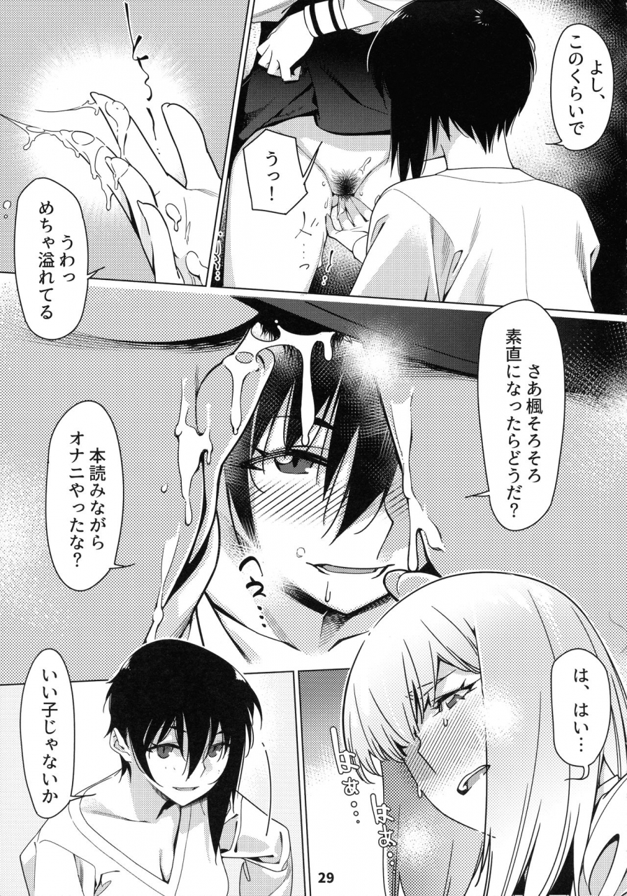 comitia131-otonano-omochiya-hirokawa-otonano-omochiya-12-futaba-no-ohanashi-matome-2