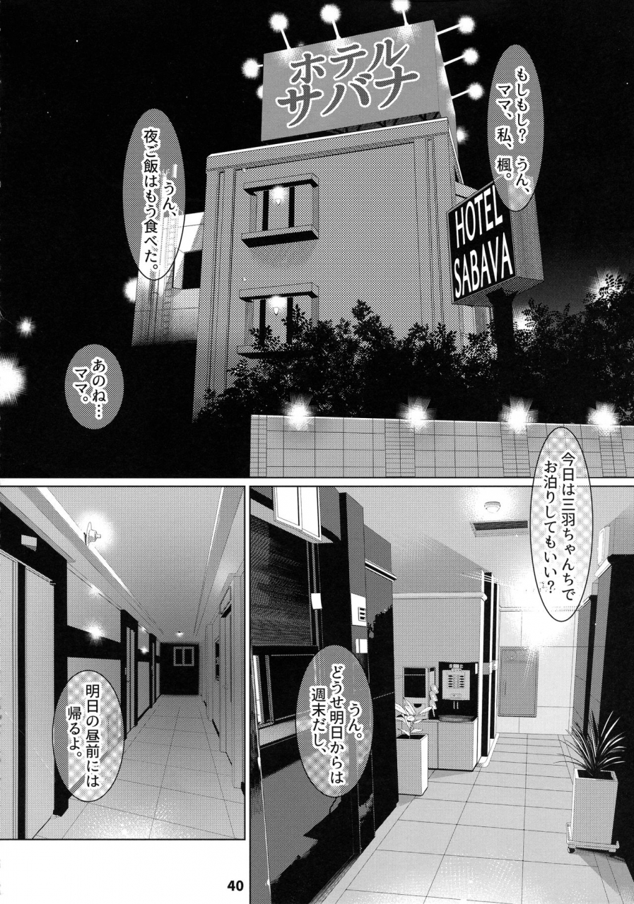 comitia131-otonano-omochiya-hirokawa-otonano-omochiya-12-futaba-no-ohanashi-matome-2