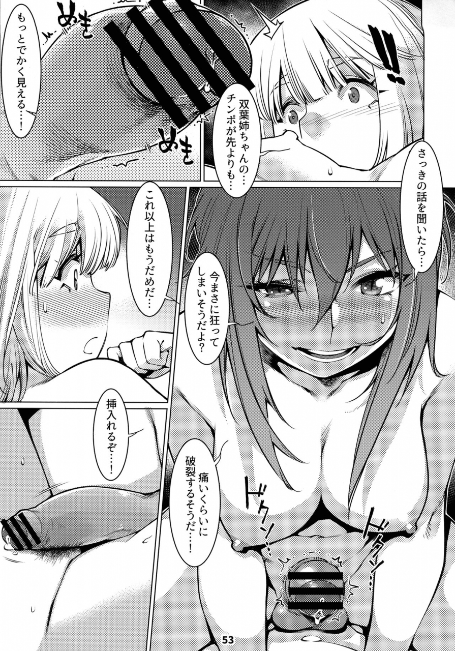 comitia131-otonano-omochiya-hirokawa-otonano-omochiya-12-futaba-no-ohanashi-matome-2