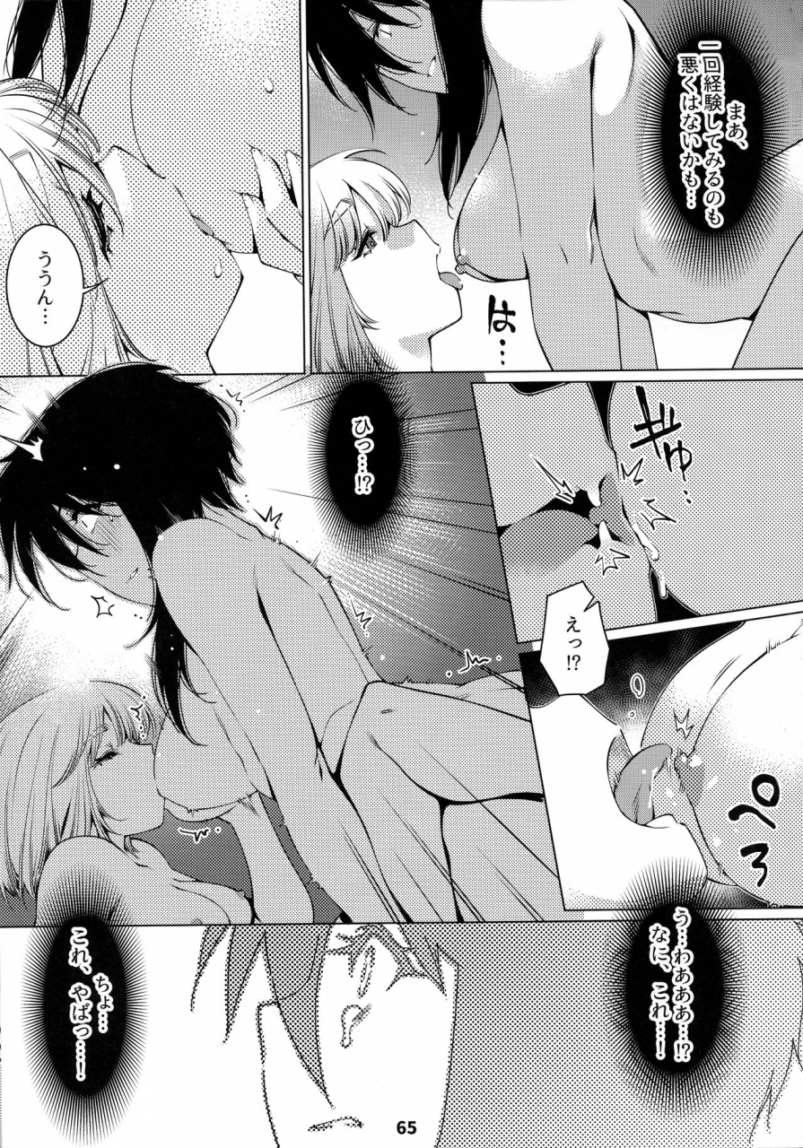 comitia131-otonano-omochiya-hirokawa-otonano-omochiya-12-futaba-no-ohanashi-matome-2