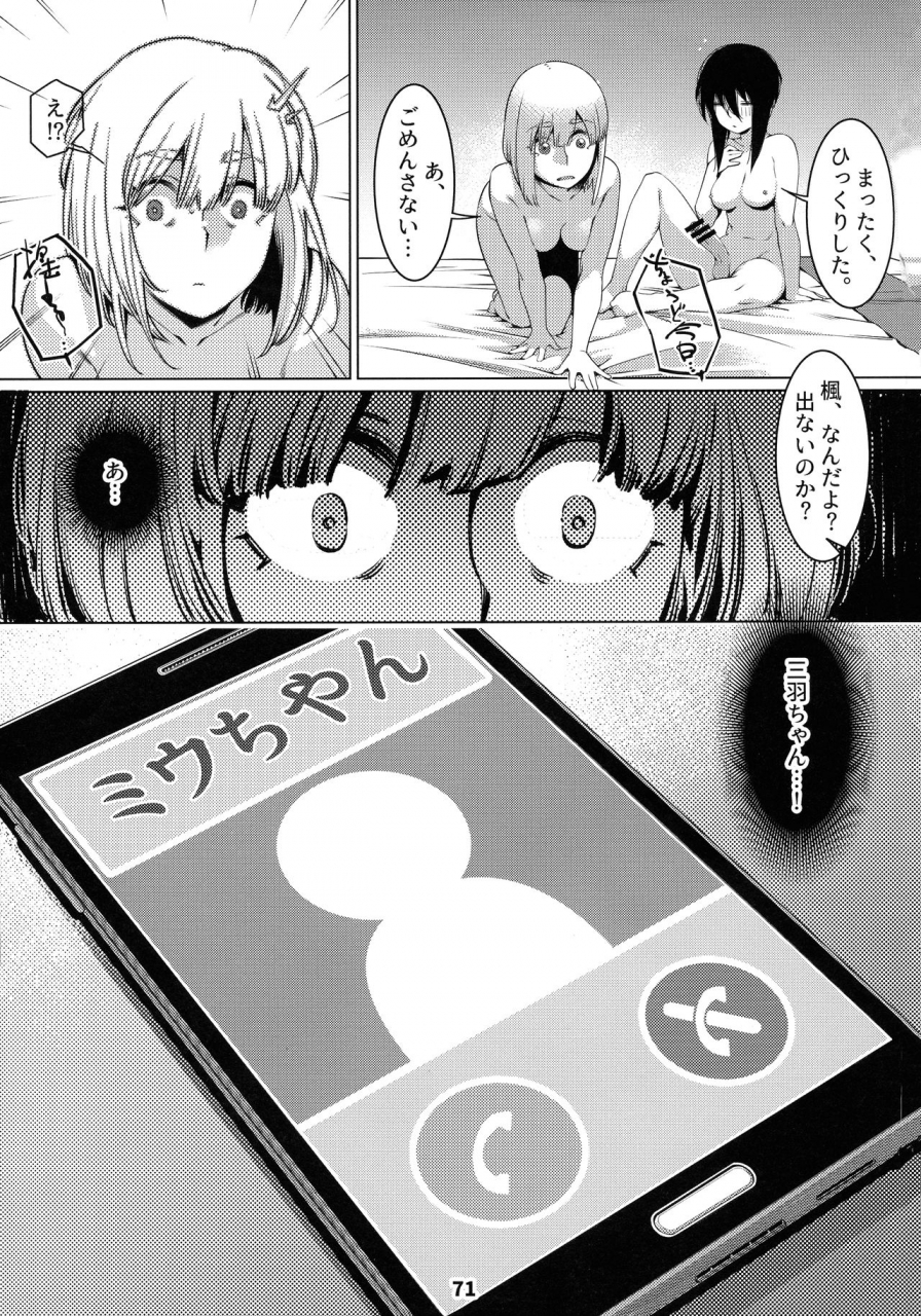 comitia131-otonano-omochiya-hirokawa-otonano-omochiya-12-futaba-no-ohanashi-matome-2