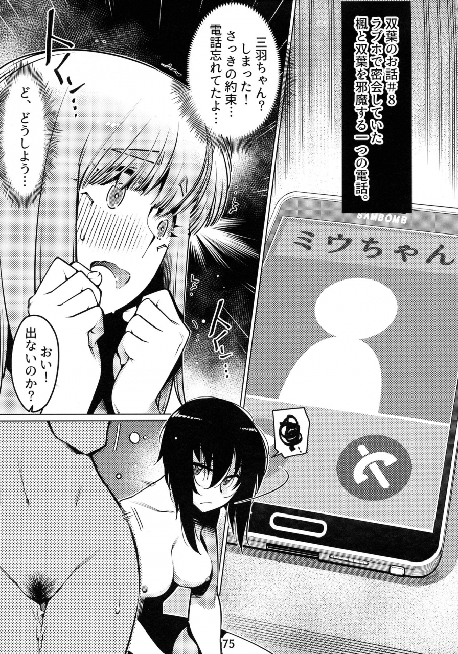 comitia131-otonano-omochiya-hirokawa-otonano-omochiya-12-futaba-no-ohanashi-matome-2