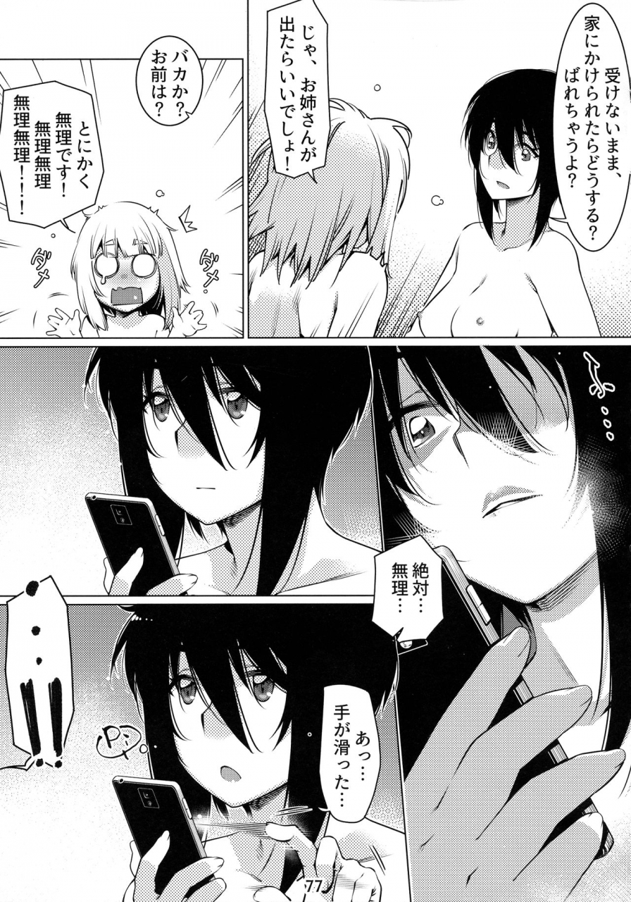 comitia131-otonano-omochiya-hirokawa-otonano-omochiya-12-futaba-no-ohanashi-matome-2