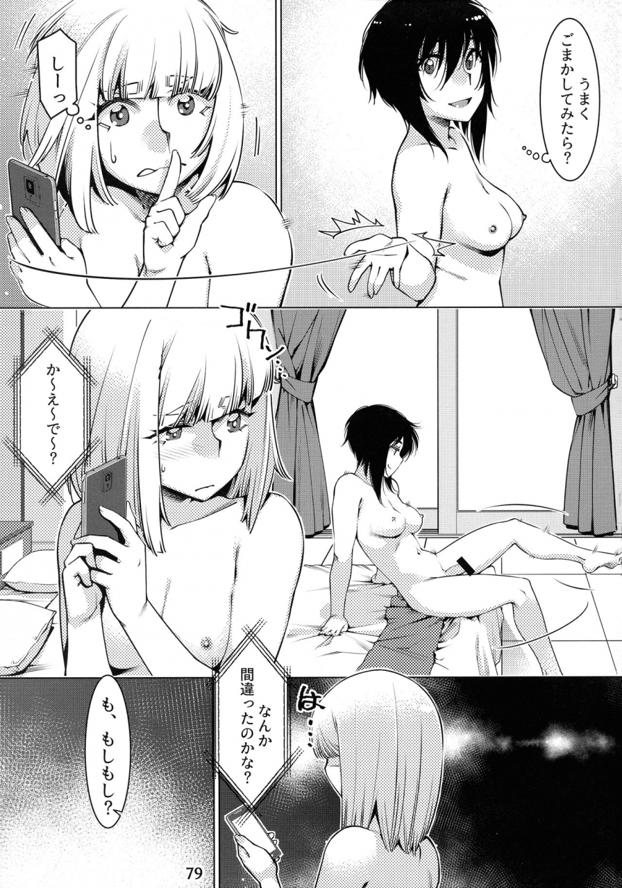 comitia131-otonano-omochiya-hirokawa-otonano-omochiya-12-futaba-no-ohanashi-matome-2