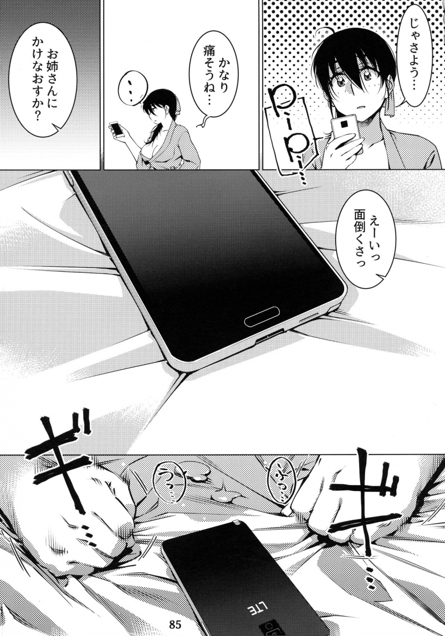 comitia131-otonano-omochiya-hirokawa-otonano-omochiya-12-futaba-no-ohanashi-matome-2