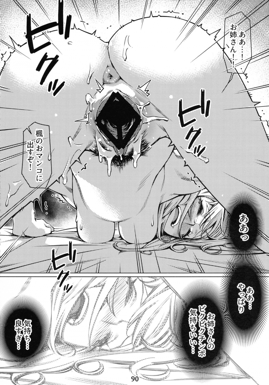 comitia131-otonano-omochiya-hirokawa-otonano-omochiya-12-futaba-no-ohanashi-matome-2