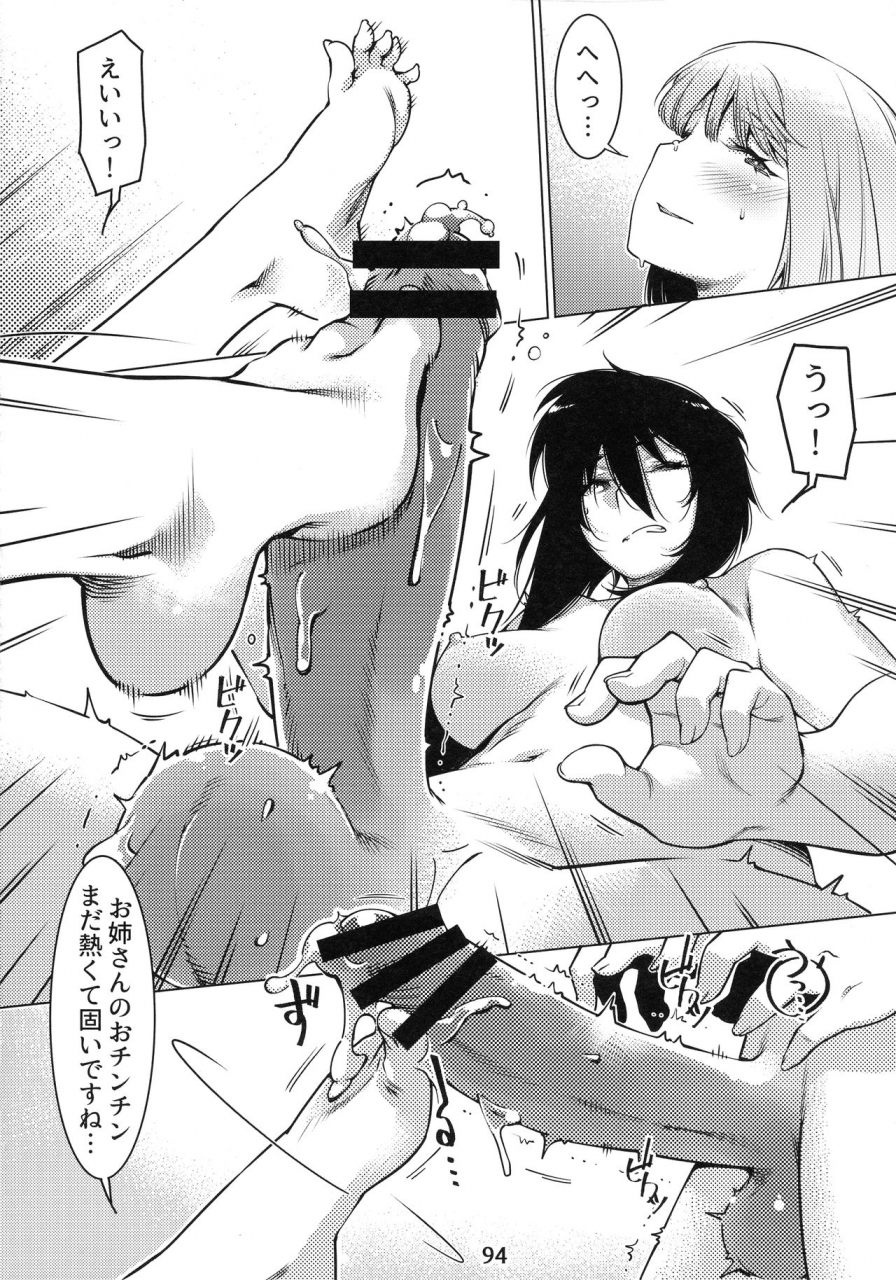 comitia131-otonano-omochiya-hirokawa-otonano-omochiya-12-futaba-no-ohanashi-matome-2