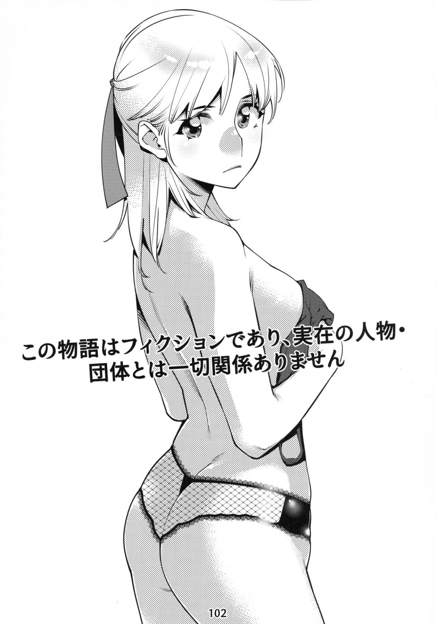 comitia131-otonano-omochiya-hirokawa-otonano-omochiya-12-futaba-no-ohanashi-matome-2