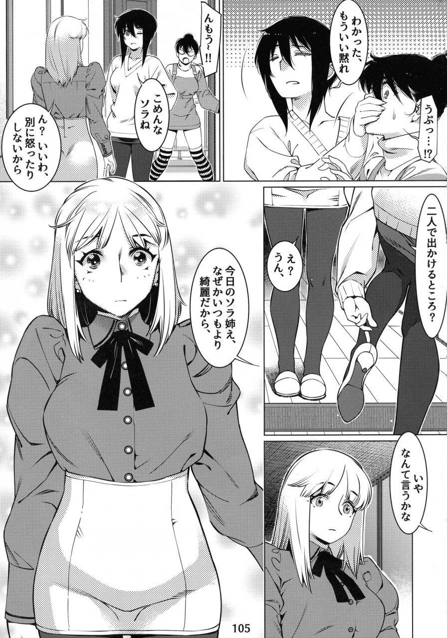 comitia131-otonano-omochiya-hirokawa-otonano-omochiya-12-futaba-no-ohanashi-matome-2