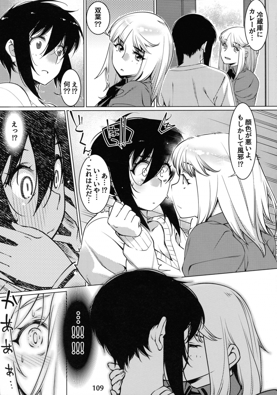 comitia131-otonano-omochiya-hirokawa-otonano-omochiya-12-futaba-no-ohanashi-matome-2