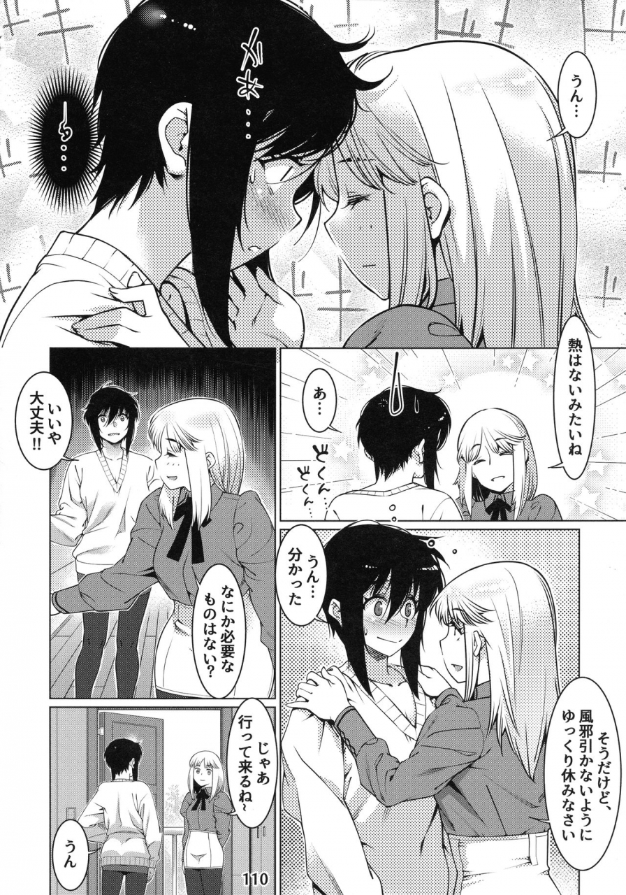 comitia131-otonano-omochiya-hirokawa-otonano-omochiya-12-futaba-no-ohanashi-matome-2