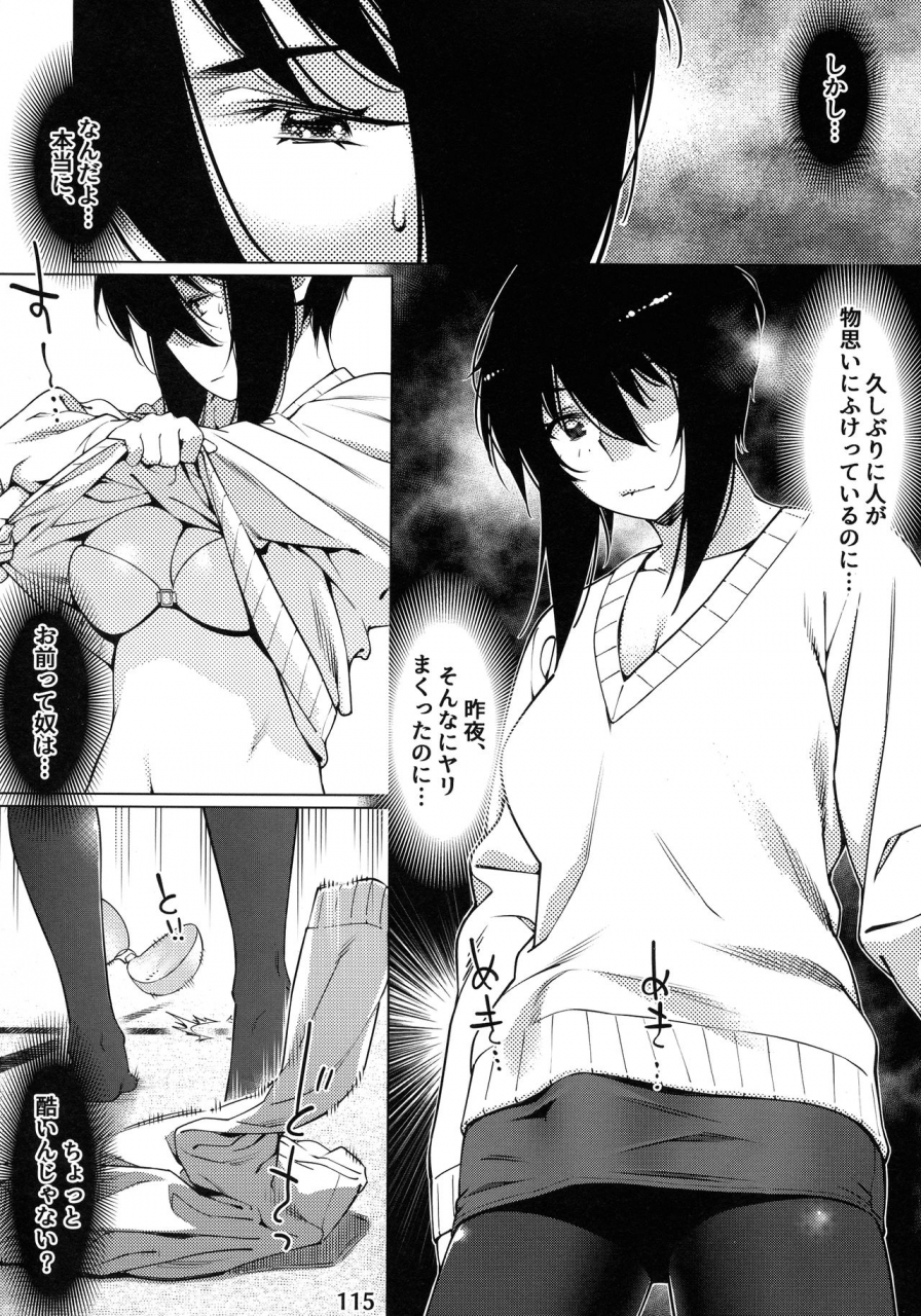 comitia131-otonano-omochiya-hirokawa-otonano-omochiya-12-futaba-no-ohanashi-matome-2