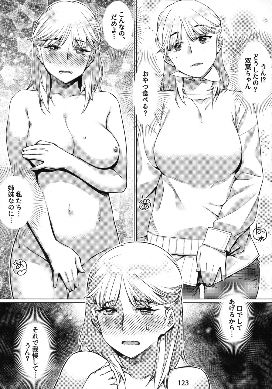 comitia131-otonano-omochiya-hirokawa-otonano-omochiya-12-futaba-no-ohanashi-matome-2