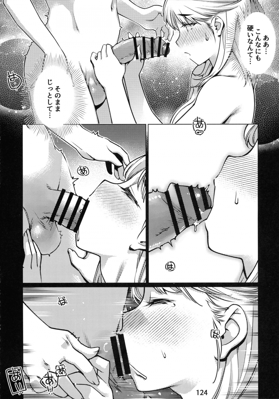 comitia131-otonano-omochiya-hirokawa-otonano-omochiya-12-futaba-no-ohanashi-matome-2