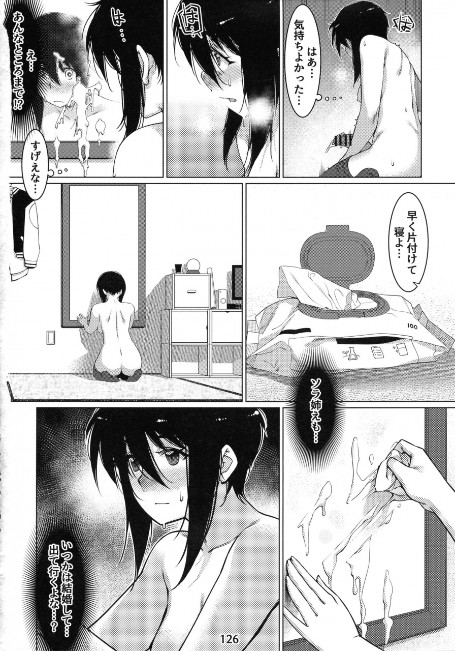 comitia131-otonano-omochiya-hirokawa-otonano-omochiya-12-futaba-no-ohanashi-matome-2