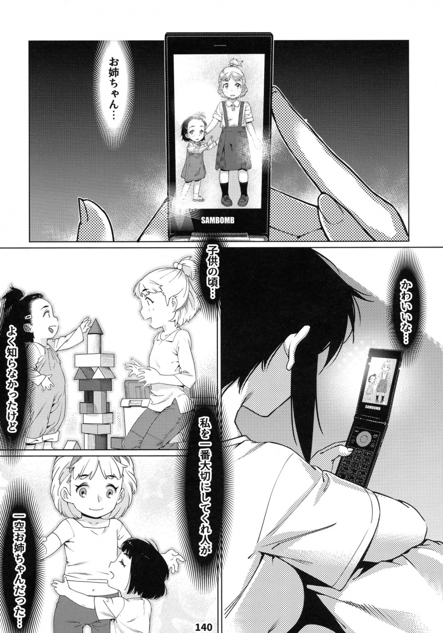 comitia131-otonano-omochiya-hirokawa-otonano-omochiya-12-futaba-no-ohanashi-matome-2