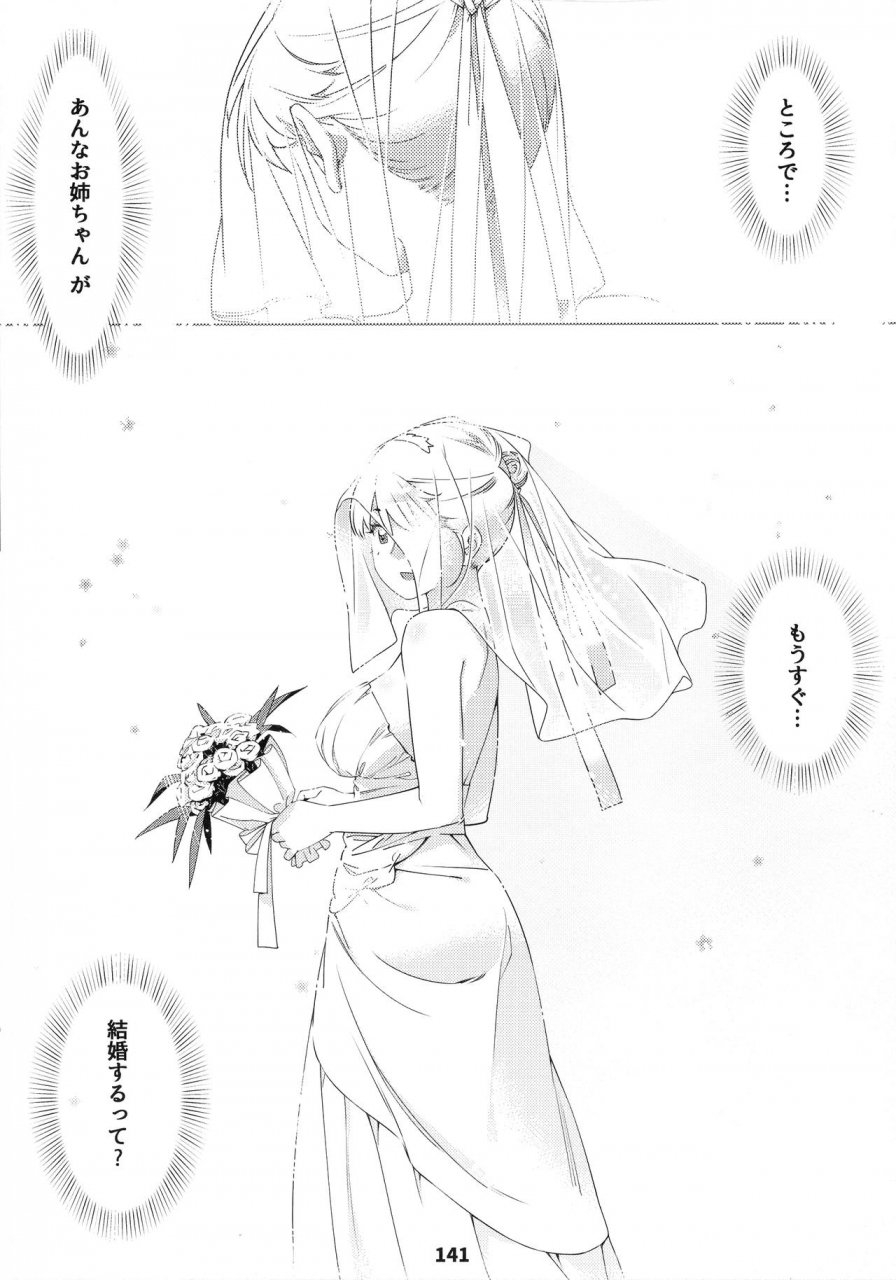 comitia131-otonano-omochiya-hirokawa-otonano-omochiya-12-futaba-no-ohanashi-matome-2