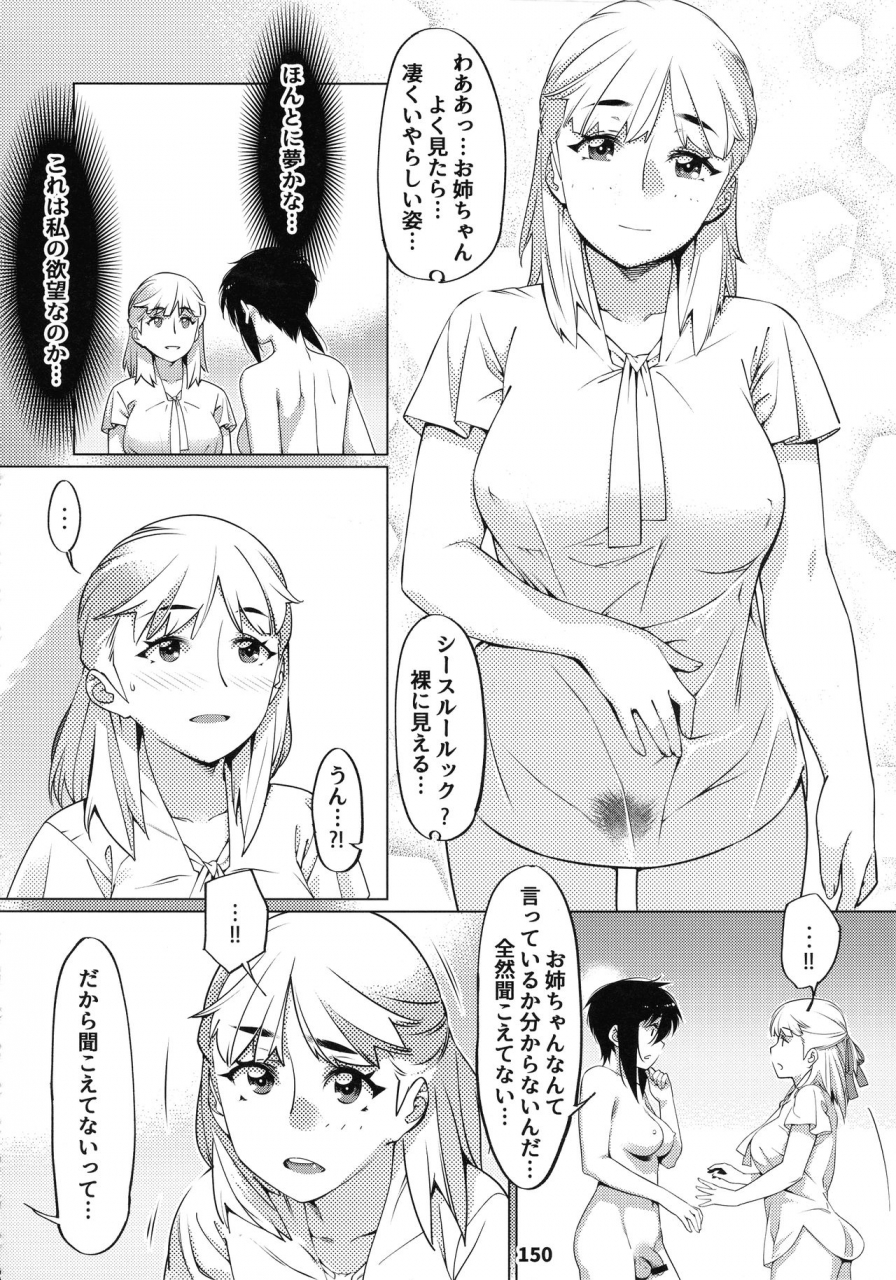 comitia131-otonano-omochiya-hirokawa-otonano-omochiya-12-futaba-no-ohanashi-matome-2