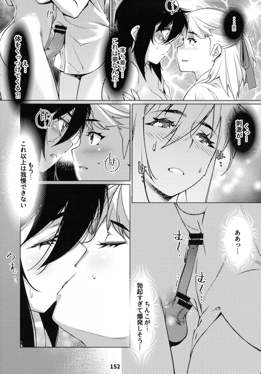 comitia131-otonano-omochiya-hirokawa-otonano-omochiya-12-futaba-no-ohanashi-matome-2