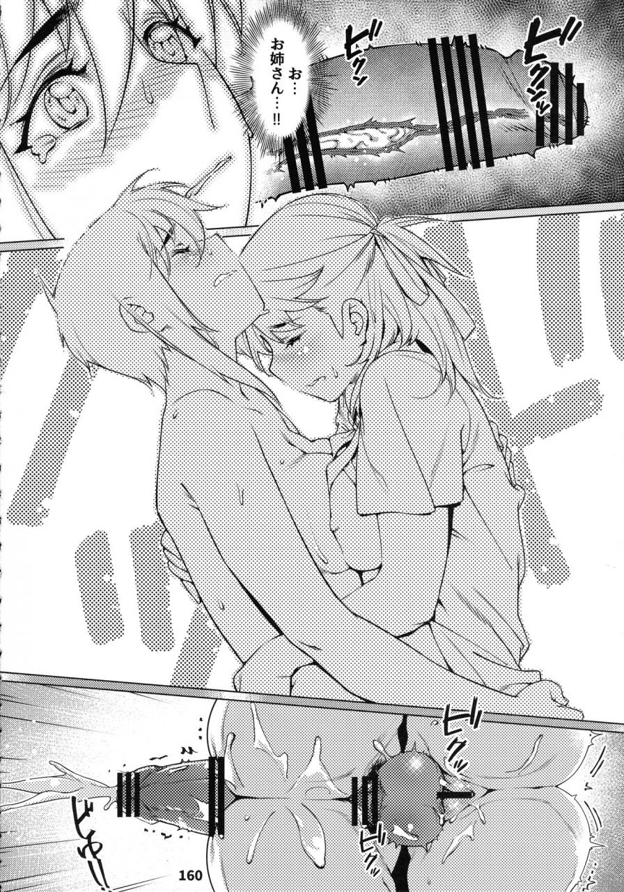 comitia131-otonano-omochiya-hirokawa-otonano-omochiya-12-futaba-no-ohanashi-matome-2