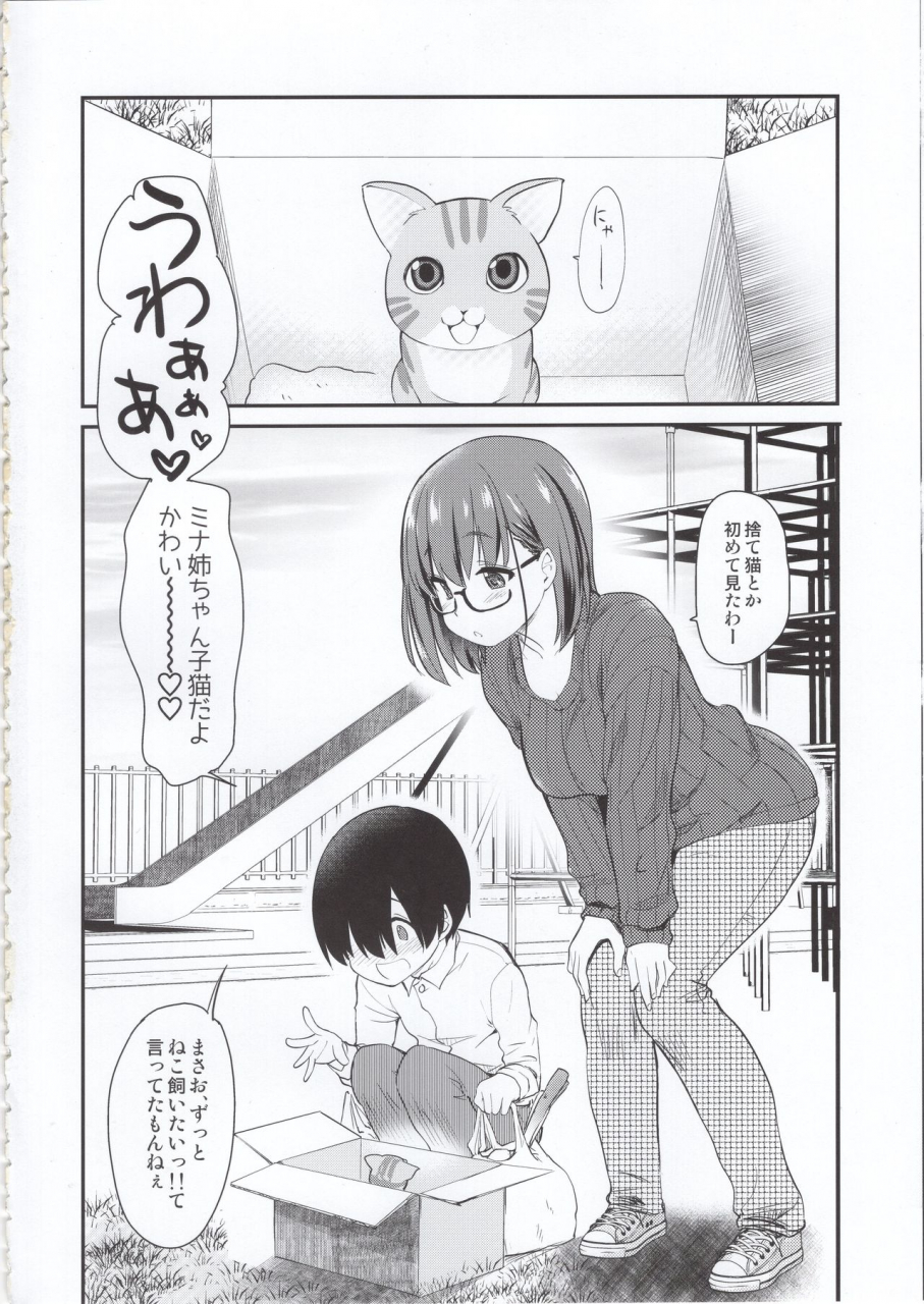 comitia131-shin-hijiridou-honpo-hijiri-tsukasa-pet-mimamori-camera-ni-ane-to-otouto-no-sex-ga-utsutteta
