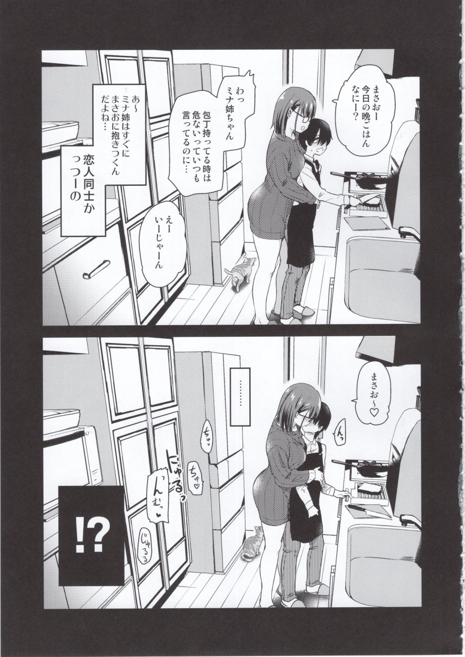 comitia131-shin-hijiridou-honpo-hijiri-tsukasa-pet-mimamori-camera-ni-ane-to-otouto-no-sex-ga-utsutteta