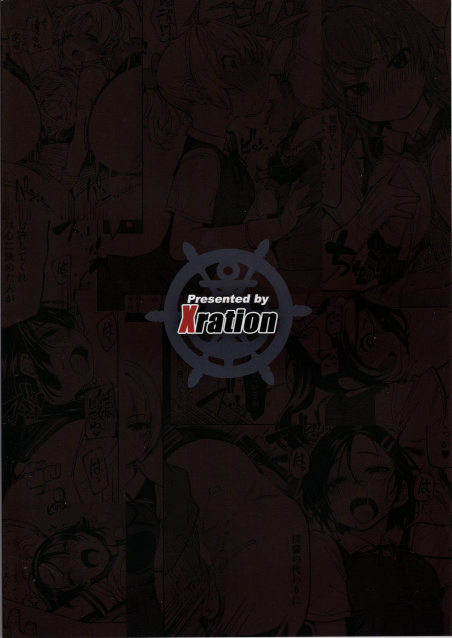 c95-xration-mil-hishokan-kashima-no-houkokusho-kantai-collection-kancolle-english-xinsu