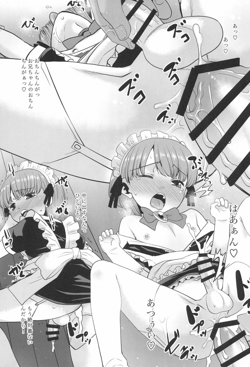 comitia131-t4p-nekogen-konna-otouto-ga-ireba-after